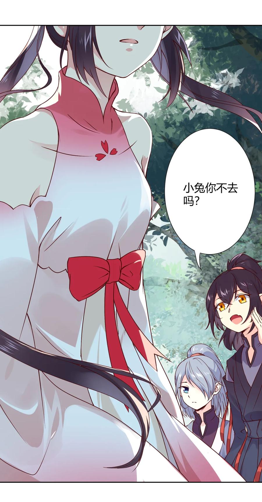 被天敌饲养的日子韩漫全集-第216话 变什么？无删减无遮挡章节图片 
