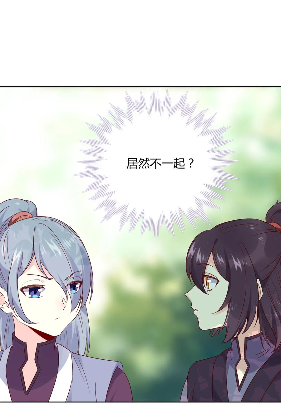 被天敌饲养的日子韩漫全集-第216话 变什么？无删减无遮挡章节图片 