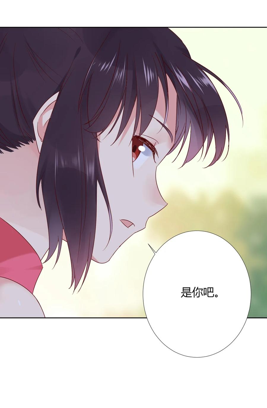 被天敌饲养的日子韩漫全集-第216话 变什么？无删减无遮挡章节图片 