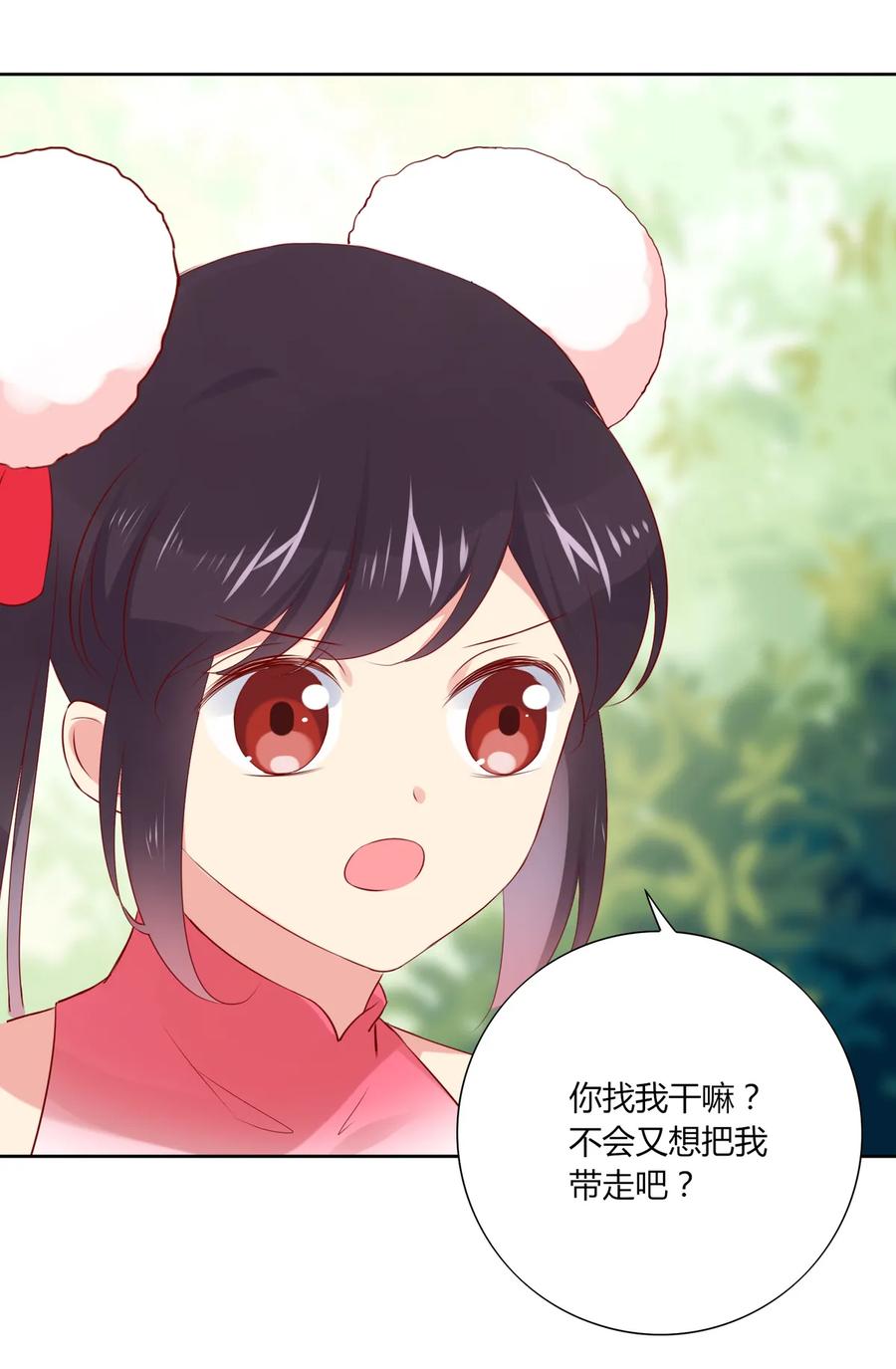 被天敌饲养的日子韩漫全集-第216话 变什么？无删减无遮挡章节图片 