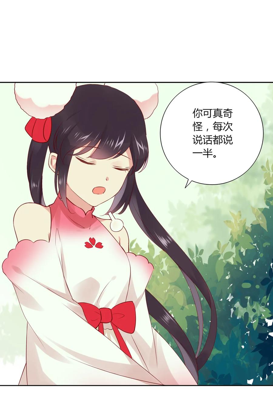 被天敌饲养的日子韩漫全集-第216话 变什么？无删减无遮挡章节图片 