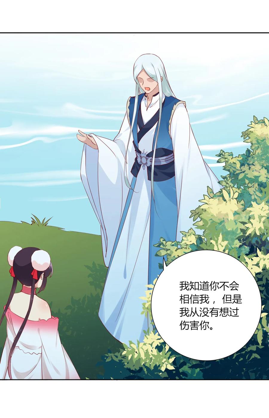 被天敌饲养的日子韩漫全集-第216话 变什么？无删减无遮挡章节图片 