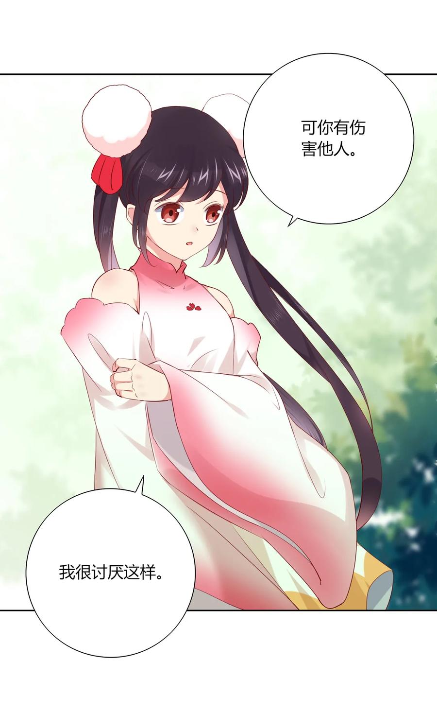 被天敌饲养的日子韩漫全集-第216话 变什么？无删减无遮挡章节图片 