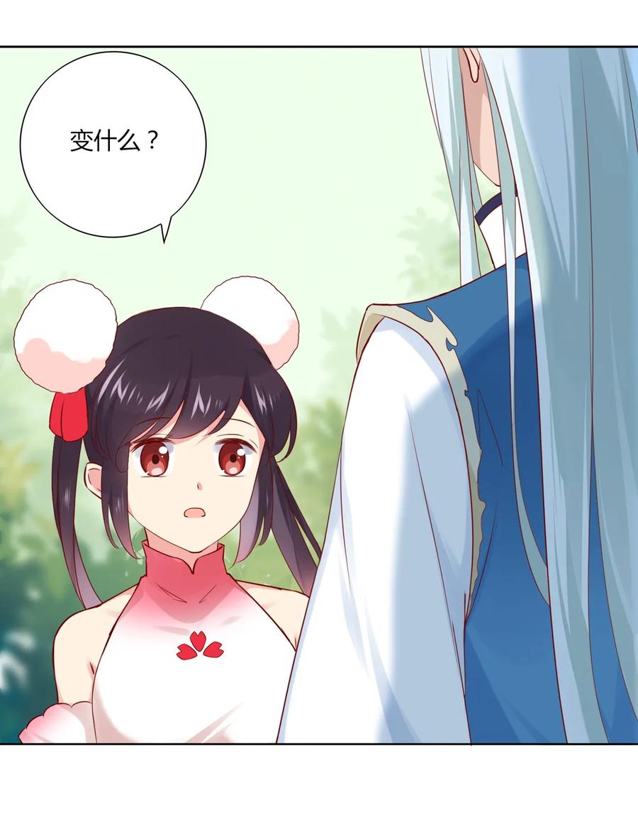 被天敌饲养的日子韩漫全集-第216话 变什么？无删减无遮挡章节图片 