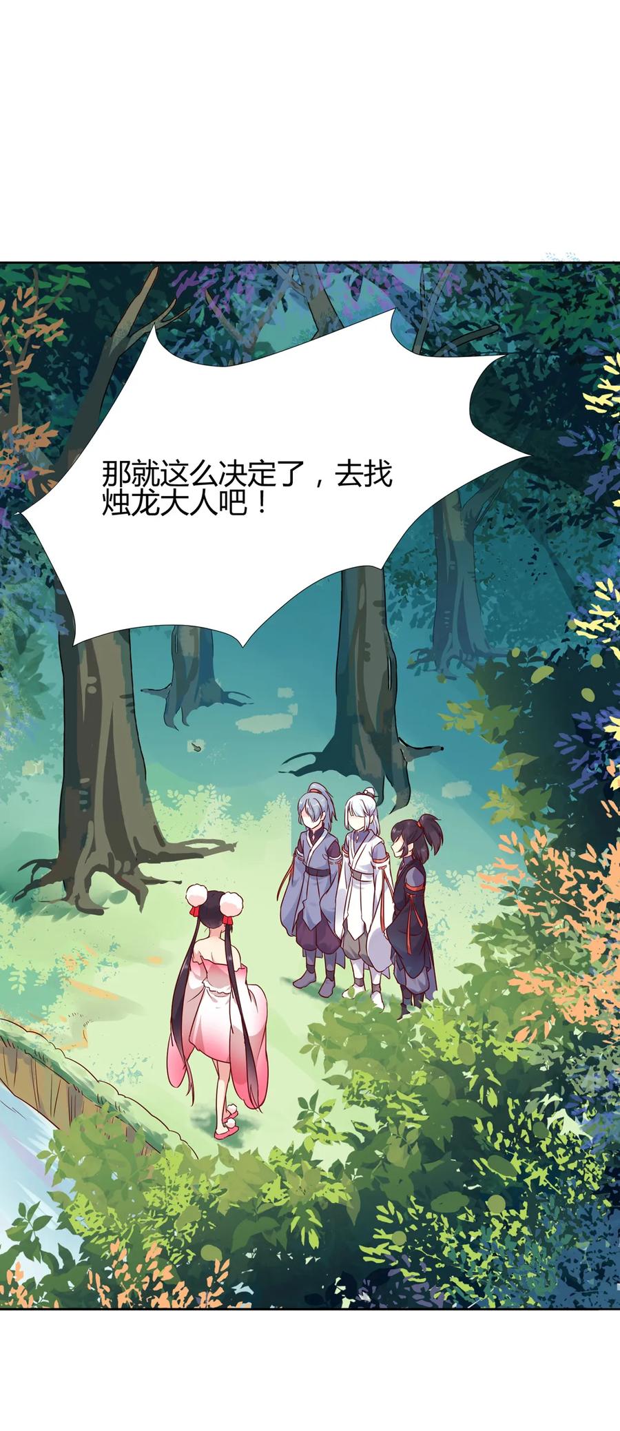 被天敌饲养的日子韩漫全集-第216话 变什么？无删减无遮挡章节图片 