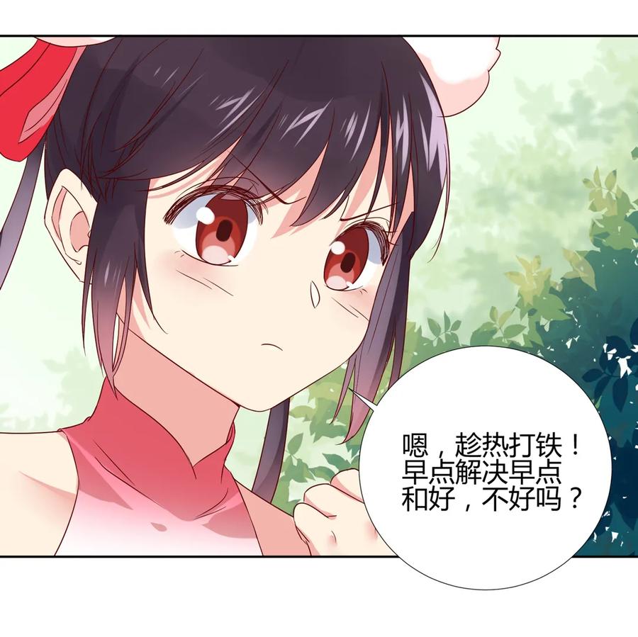 被天敌饲养的日子韩漫全集-第216话 变什么？无删减无遮挡章节图片 