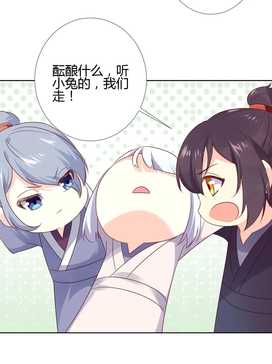 被天敌饲养的日子韩漫全集-第216话 变什么？无删减无遮挡章节图片 