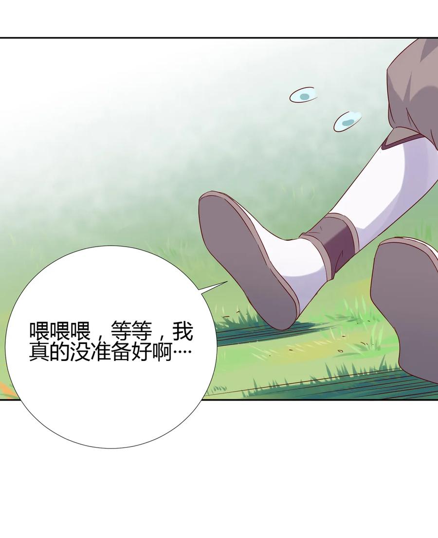 被天敌饲养的日子韩漫全集-第216话 变什么？无删减无遮挡章节图片 