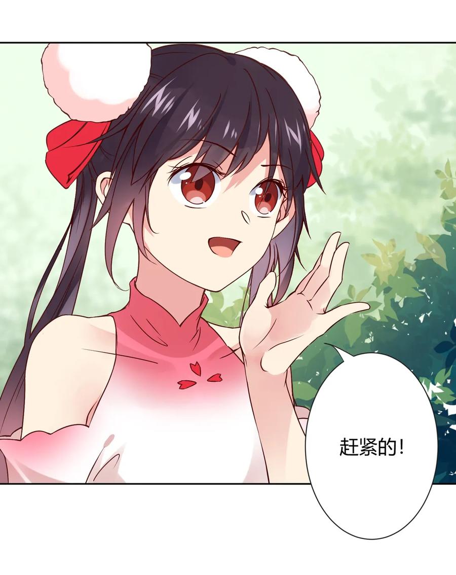被天敌饲养的日子韩漫全集-第216话 变什么？无删减无遮挡章节图片 