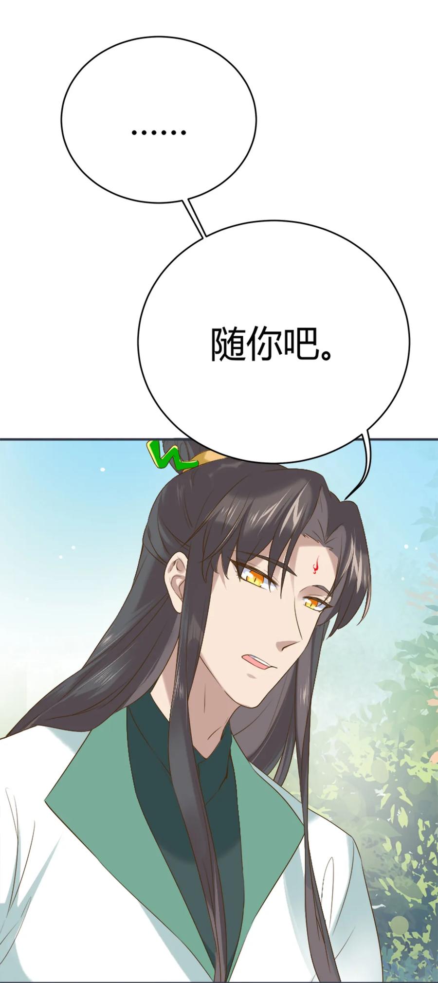 被天敌饲养的日子韩漫全集-第219话 兔生巅峰无删减无遮挡章节图片 