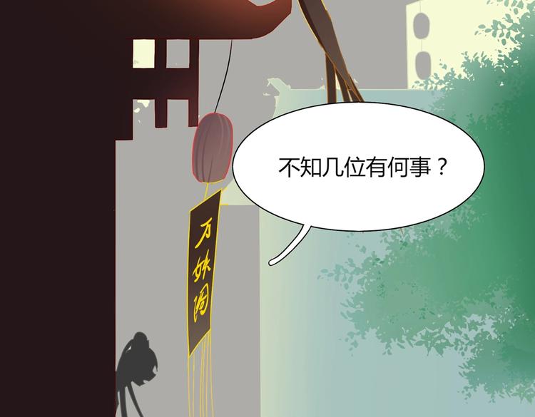 被天敌饲养的日子韩漫全集-第23话 土鳖三人组无删减无遮挡章节图片 