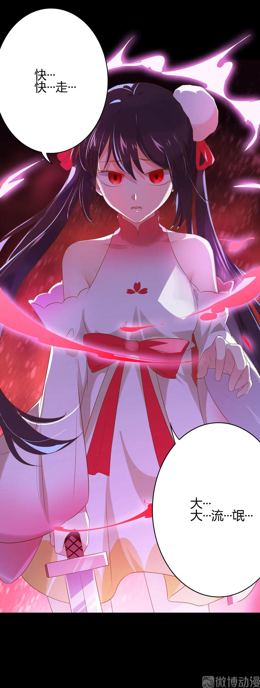被天敌饲养的日子韩漫全集-第223话 大流氓快走！无删减无遮挡章节图片 
