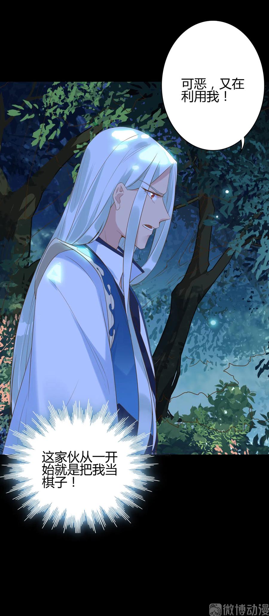 被天敌饲养的日子韩漫全集-第223话 大流氓快走！无删减无遮挡章节图片 