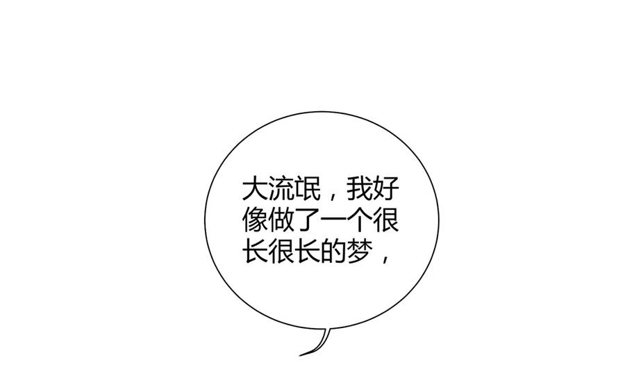 被天敌饲养的日子韩漫全集-第228话 一直是多久？无删减无遮挡章节图片 