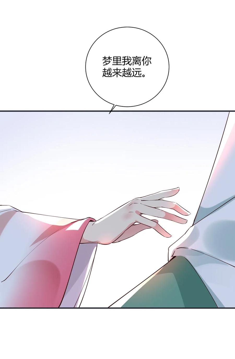 被天敌饲养的日子韩漫全集-第228话 一直是多久？无删减无遮挡章节图片 