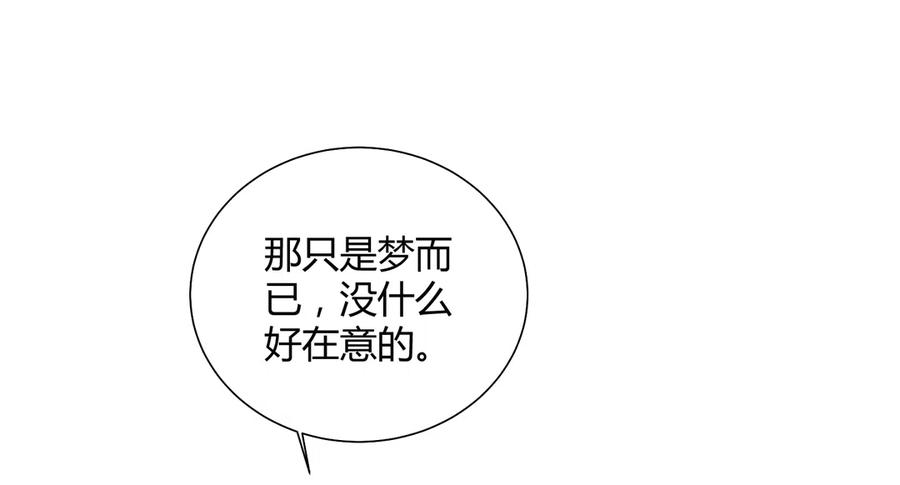 被天敌饲养的日子韩漫全集-第228话 一直是多久？无删减无遮挡章节图片 