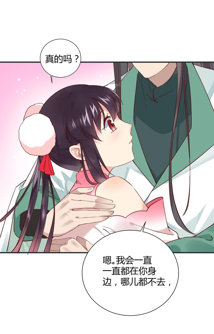 被天敌饲养的日子韩漫全集-第228话 一直是多久？无删减无遮挡章节图片 