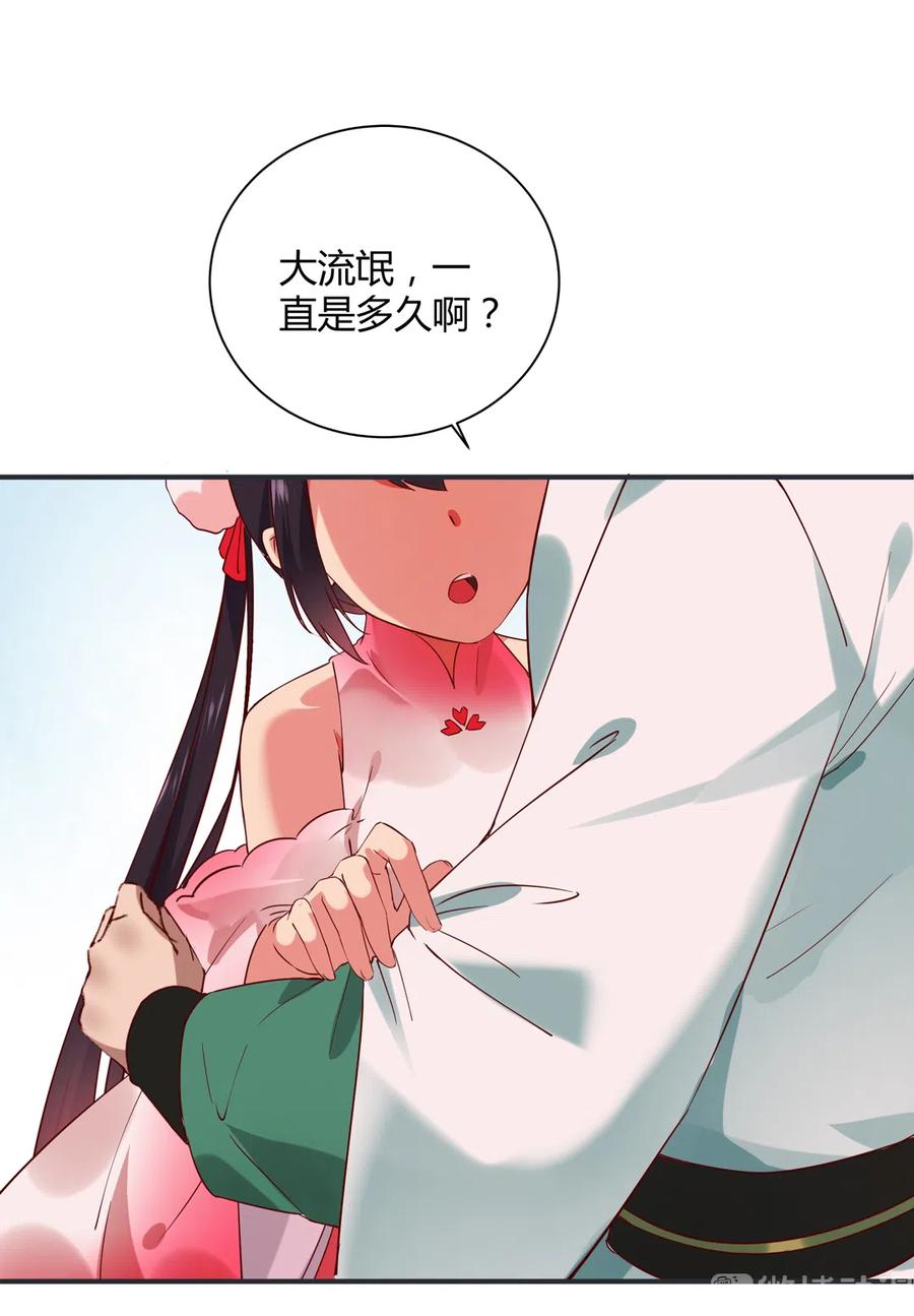 被天敌饲养的日子韩漫全集-第228话 一直是多久？无删减无遮挡章节图片 