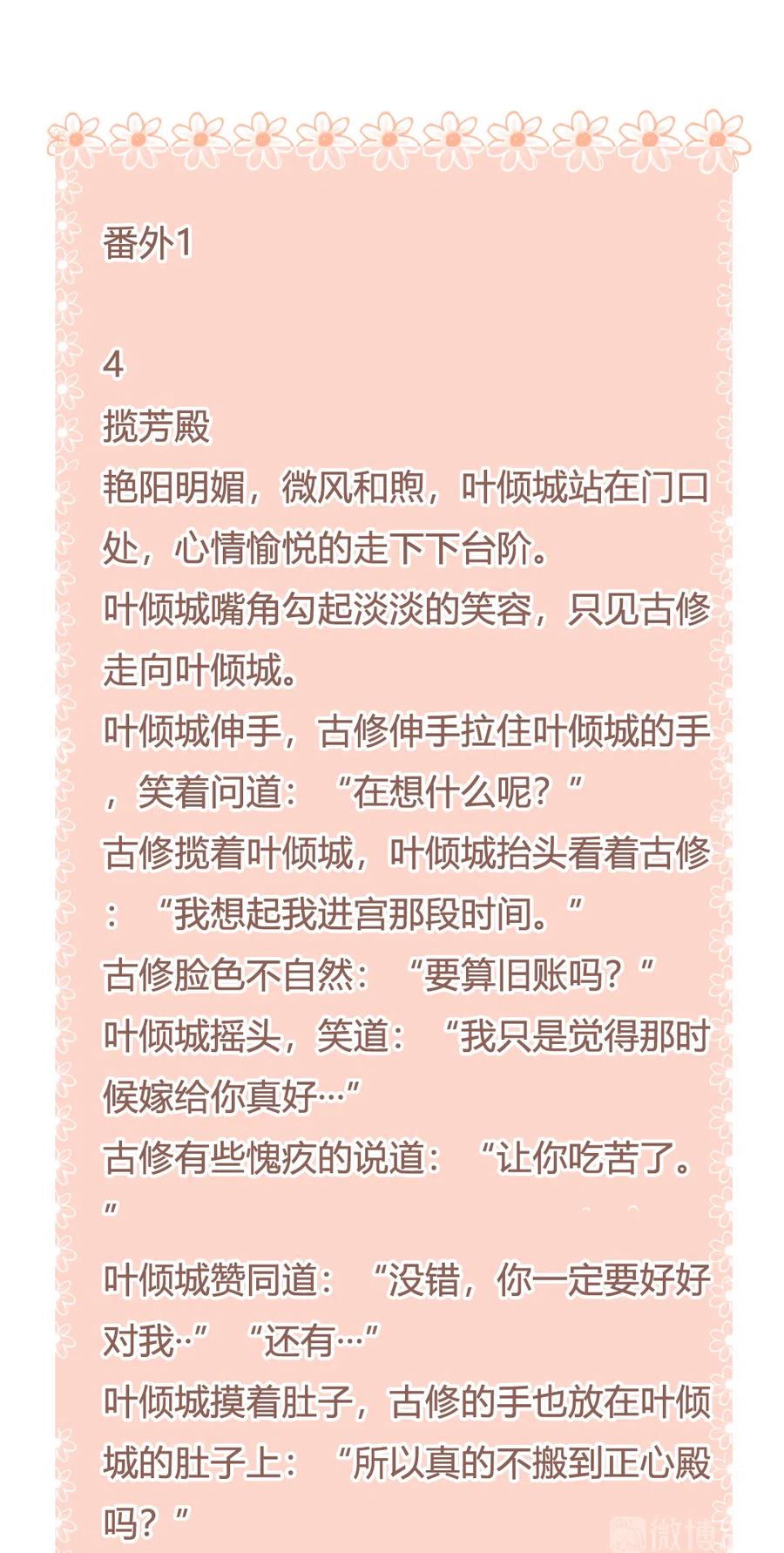 被天敌饲养的日子韩漫全集-第228话 一直是多久？无删减无遮挡章节图片 