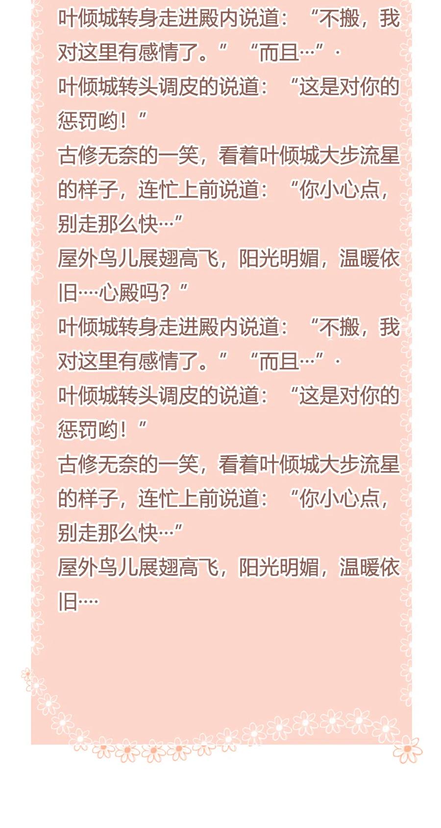 被天敌饲养的日子韩漫全集-第228话 一直是多久？无删减无遮挡章节图片 