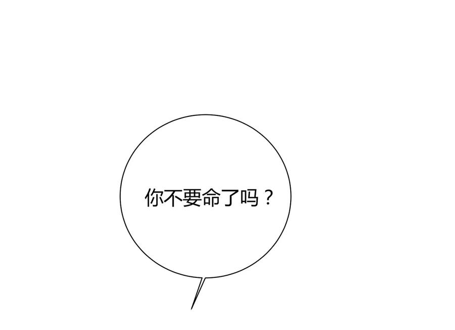 被天敌饲养的日子韩漫全集-第228话 一直是多久？无删减无遮挡章节图片 