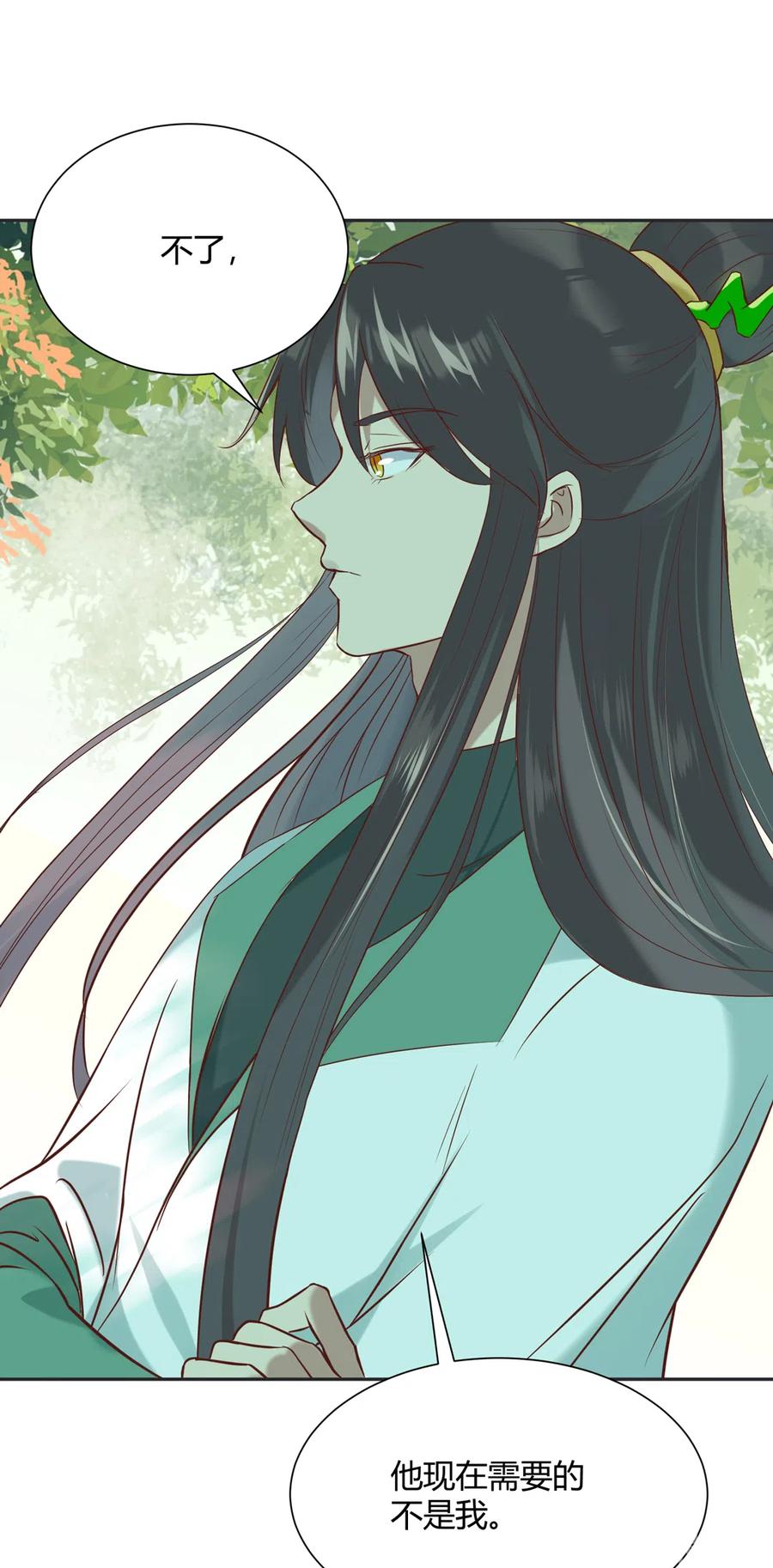 被天敌饲养的日子韩漫全集-第230话 我的兔兔（暂时告别）无删减无遮挡章节图片 