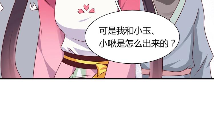 被天敌饲养的日子韩漫全集-第24话 可怜的兔兔又要逃跑啦无删减无遮挡章节图片 