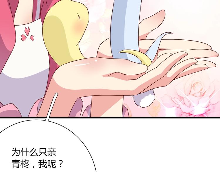 被天敌饲养的日子韩漫全集-第24话 可怜的兔兔又要逃跑啦无删减无遮挡章节图片 