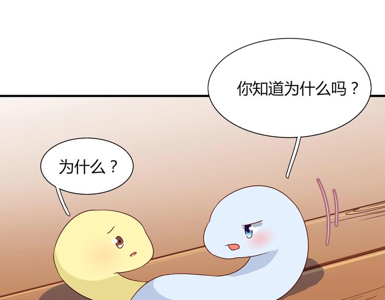 被天敌饲养的日子韩漫全集-第25话 尊主月要圆啦！！！无删减无遮挡章节图片 