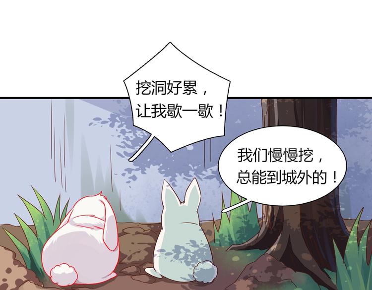 被天敌饲养的日子韩漫全集-第25话 尊主月要圆啦！！！无删减无遮挡章节图片 