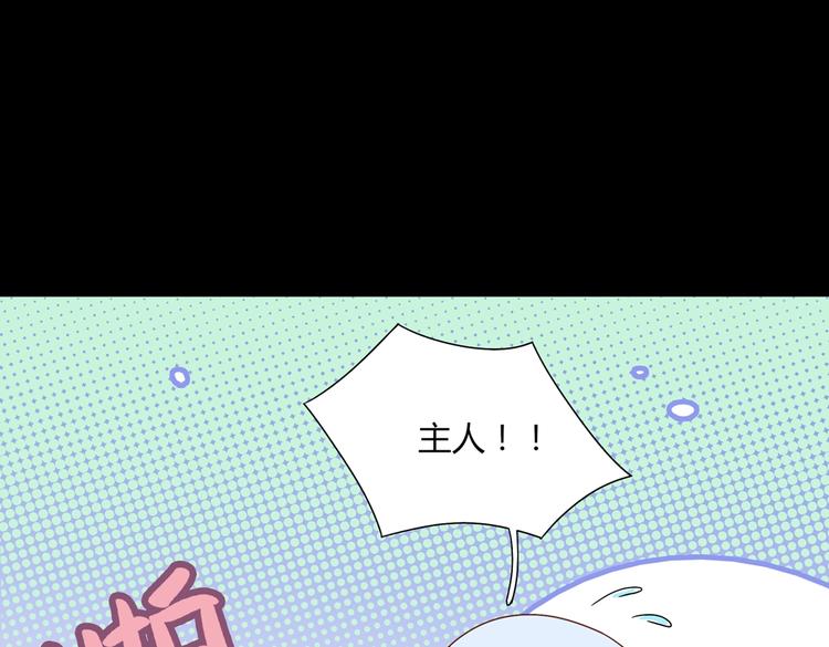 被天敌饲养的日子韩漫全集-第25话 尊主月要圆啦！！！无删减无遮挡章节图片 