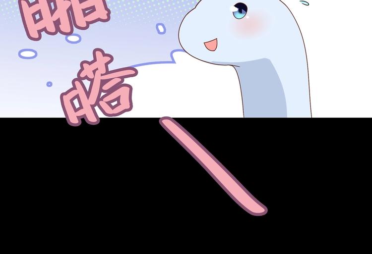 被天敌饲养的日子韩漫全集-第25话 尊主月要圆啦！！！无删减无遮挡章节图片 