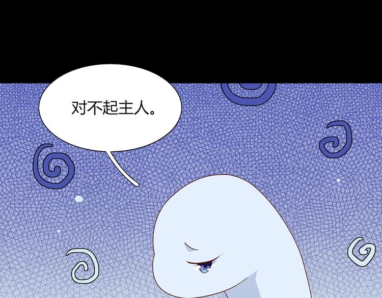 被天敌饲养的日子韩漫全集-第25话 尊主月要圆啦！！！无删减无遮挡章节图片 