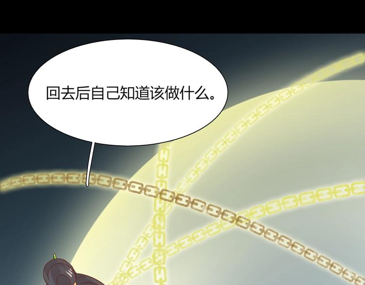 被天敌饲养的日子韩漫全集-第25话 尊主月要圆啦！！！无删减无遮挡章节图片 