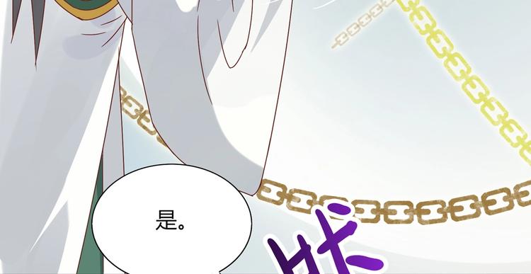 被天敌饲养的日子韩漫全集-第25话 尊主月要圆啦！！！无删减无遮挡章节图片 