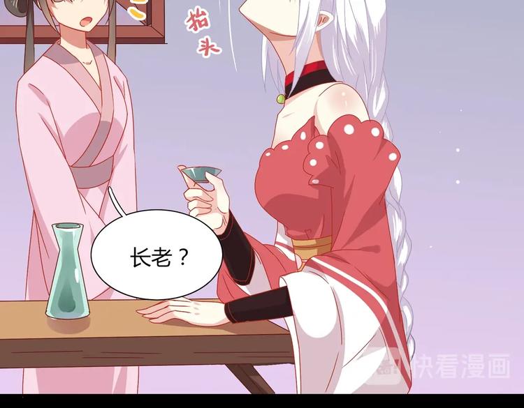 被天敌饲养的日子韩漫全集-第25话 尊主月要圆啦！！！无删减无遮挡章节图片 