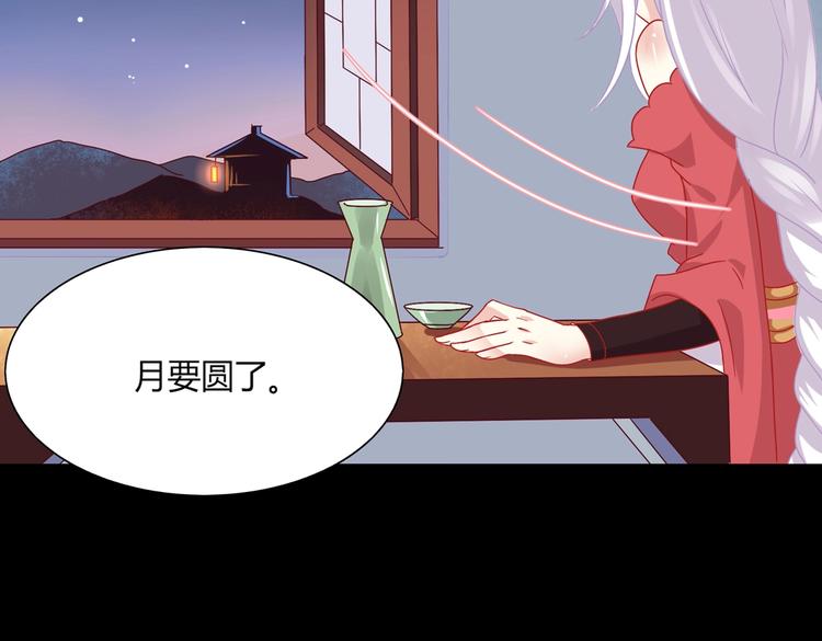 被天敌饲养的日子韩漫全集-第25话 尊主月要圆啦！！！无删减无遮挡章节图片 