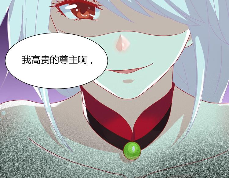 被天敌饲养的日子韩漫全集-第25话 尊主月要圆啦！！！无删减无遮挡章节图片 
