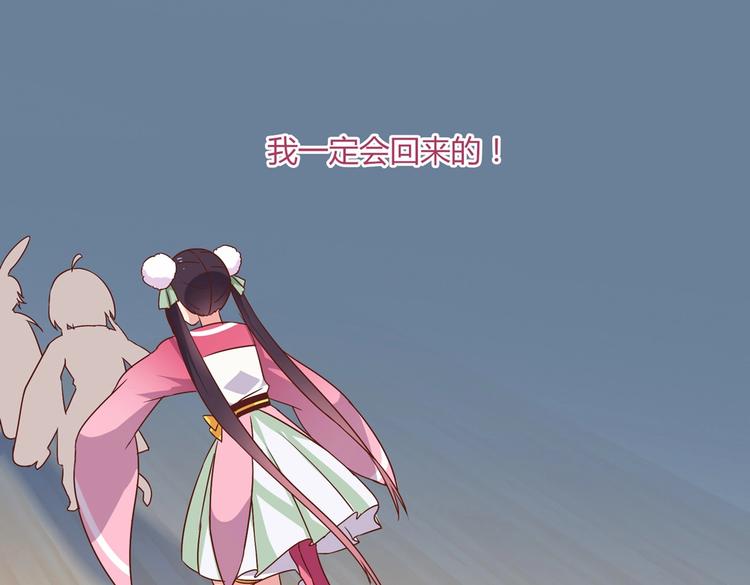 被天敌饲养的日子韩漫全集-第25话 尊主月要圆啦！！！无删减无遮挡章节图片 