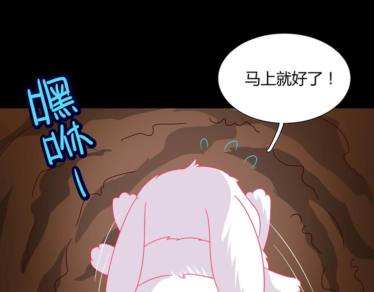 被天敌饲养的日子韩漫全集-第26话 兔兔的方向感？无删减无遮挡章节图片 