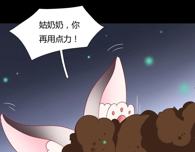 被天敌饲养的日子韩漫全集-第26话 兔兔的方向感？无删减无遮挡章节图片 