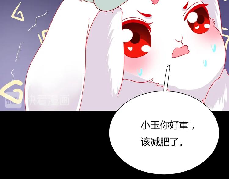 被天敌饲养的日子韩漫全集-第26话 兔兔的方向感？无删减无遮挡章节图片 