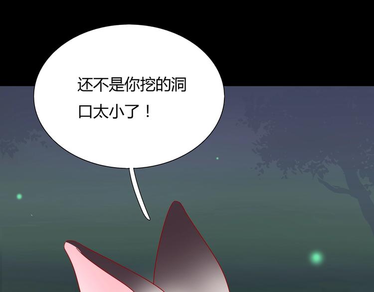 被天敌饲养的日子韩漫全集-第26话 兔兔的方向感？无删减无遮挡章节图片 