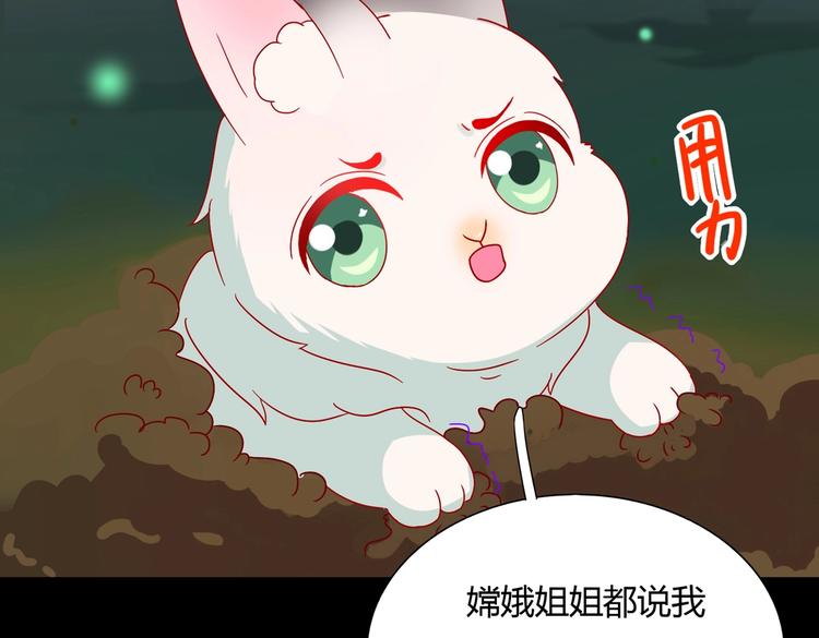 被天敌饲养的日子韩漫全集-第26话 兔兔的方向感？无删减无遮挡章节图片 