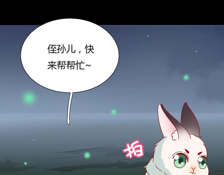 被天敌饲养的日子韩漫全集-第26话 兔兔的方向感？无删减无遮挡章节图片 