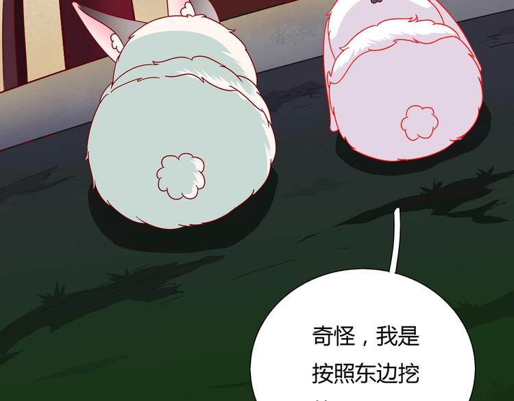 被天敌饲养的日子韩漫全集-第26话 兔兔的方向感？无删减无遮挡章节图片 