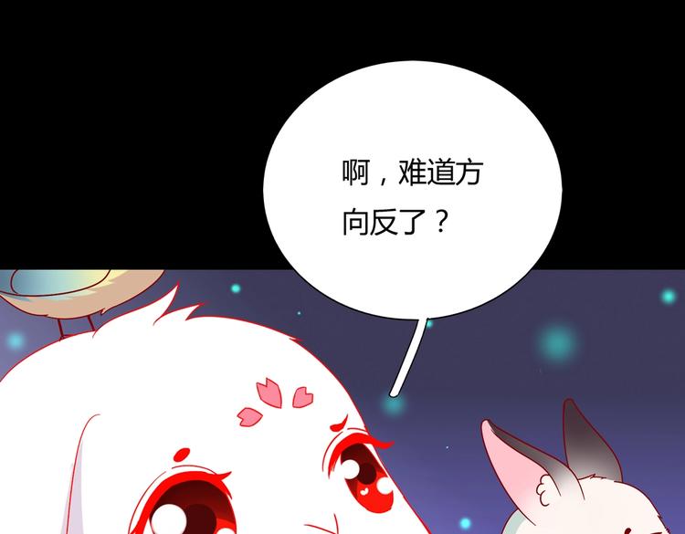 被天敌饲养的日子韩漫全集-第26话 兔兔的方向感？无删减无遮挡章节图片 