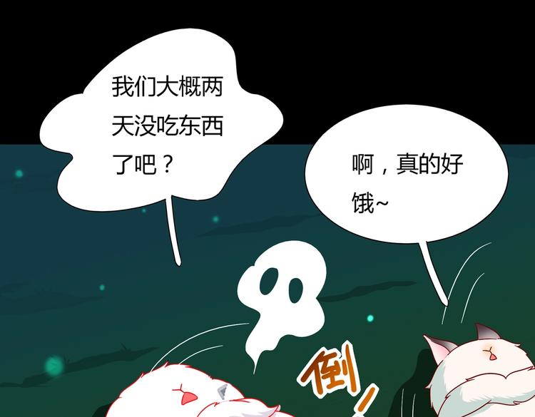 被天敌饲养的日子韩漫全集-第26话 兔兔的方向感？无删减无遮挡章节图片 