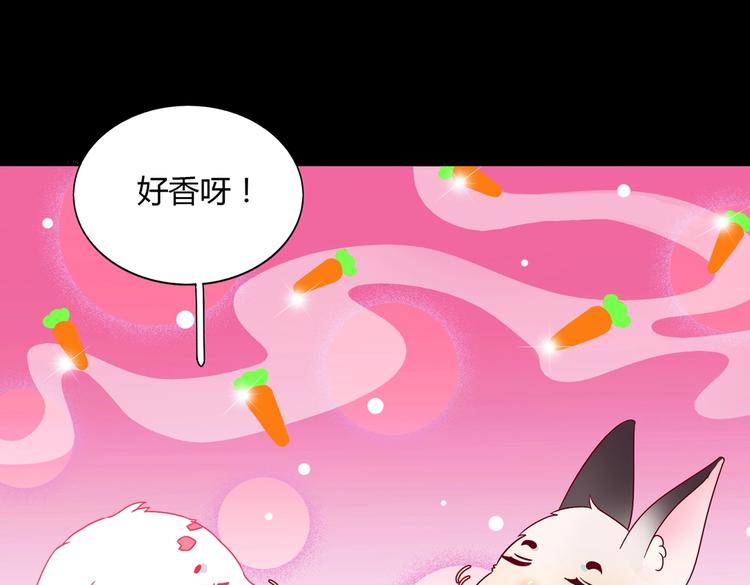 被天敌饲养的日子韩漫全集-第26话 兔兔的方向感？无删减无遮挡章节图片 