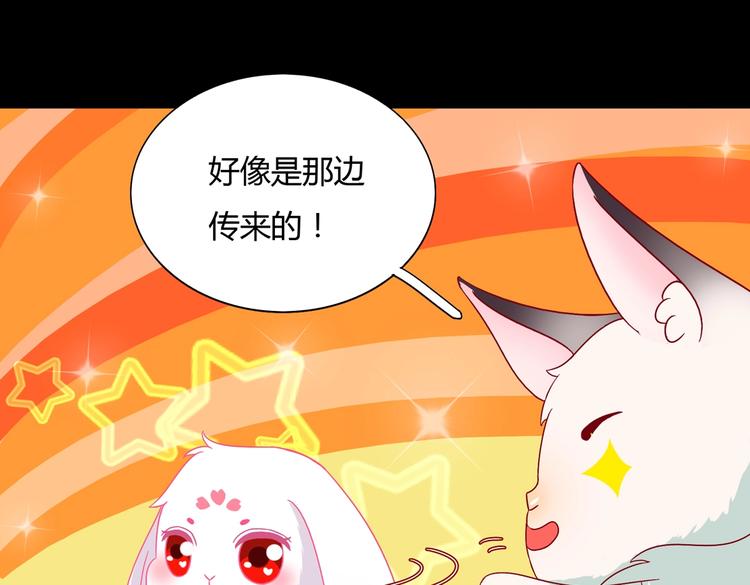 被天敌饲养的日子韩漫全集-第26话 兔兔的方向感？无删减无遮挡章节图片 